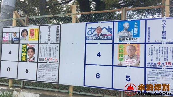 機(jī)器人競(jìng)選市長