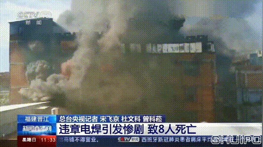電焊工無證上崗，8人死亡！負責人入刑，17人被追責！