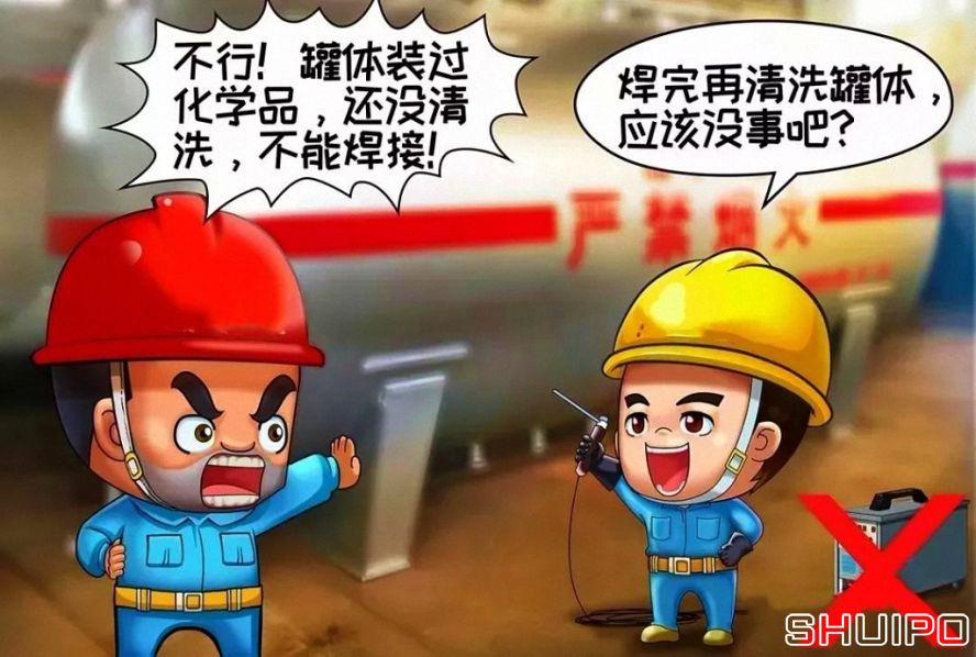 裝過易燃、易爆及有害物品的容器，未進行徹底清洗、未進行可燃濃度檢測，不焊割