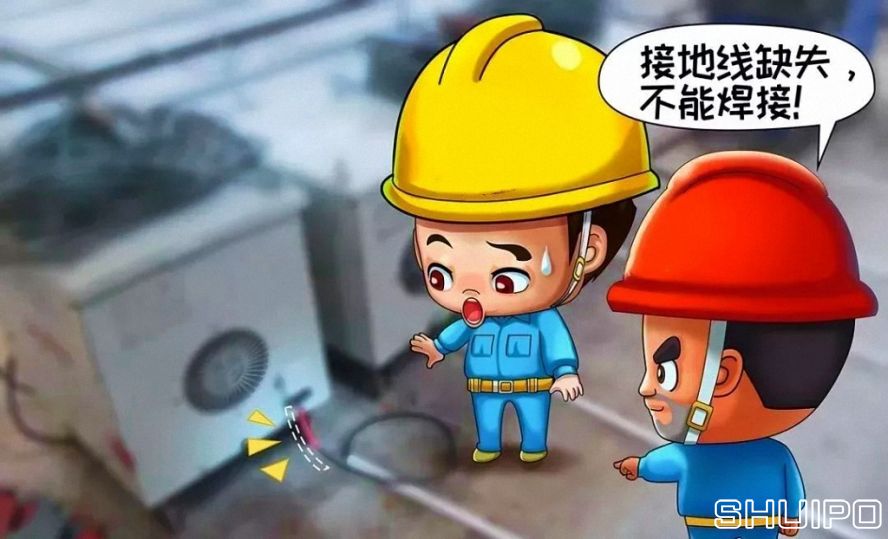 設備安全附件不全或失效，不焊割