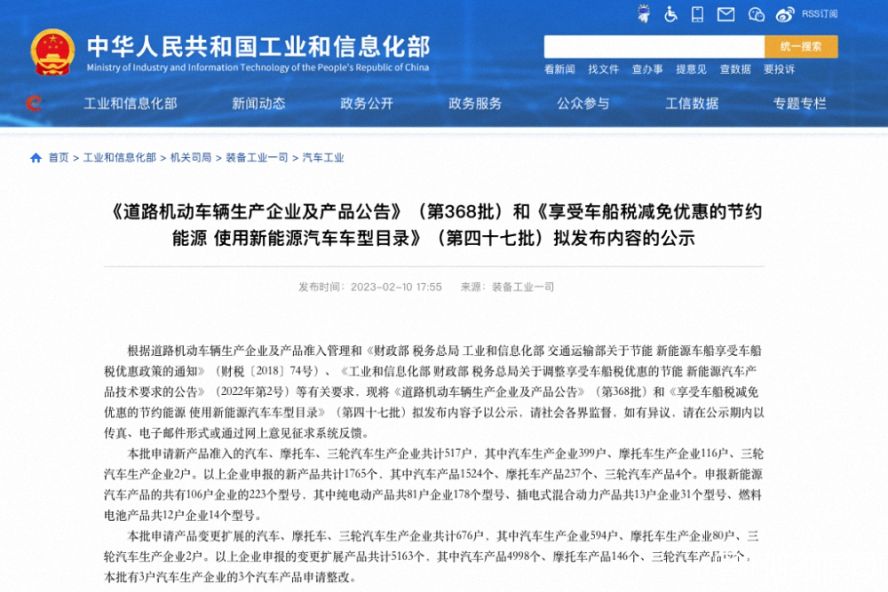第368批《道路機動車輛生產企業及產品公告》公布，本次擬新增5家專用車生產企業！