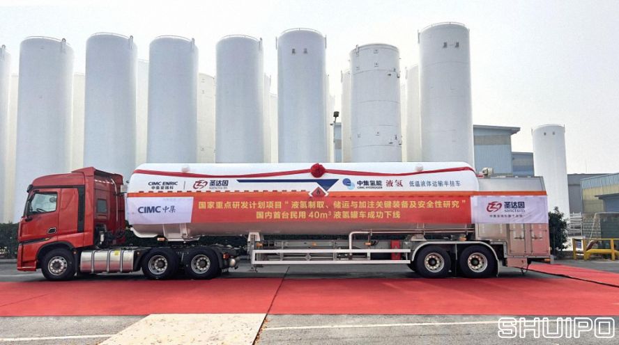 我國首臺 40 立方民用液氫罐車研制成功 我國首臺 40 立方民用液氫罐車研制成功