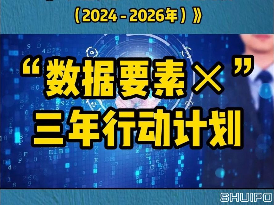 數(shù)據(jù)要素 數(shù)據(jù)要素